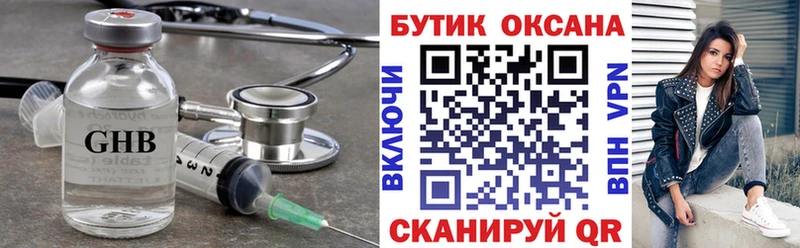 наркошоп  Зарайск  БУТИРАТ вода 