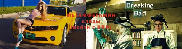 первитин Вязьма