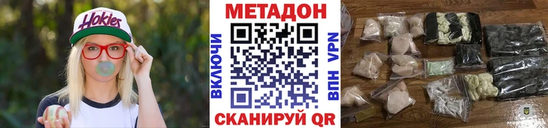 МЕТАДОН белоснежный  Зарайск 