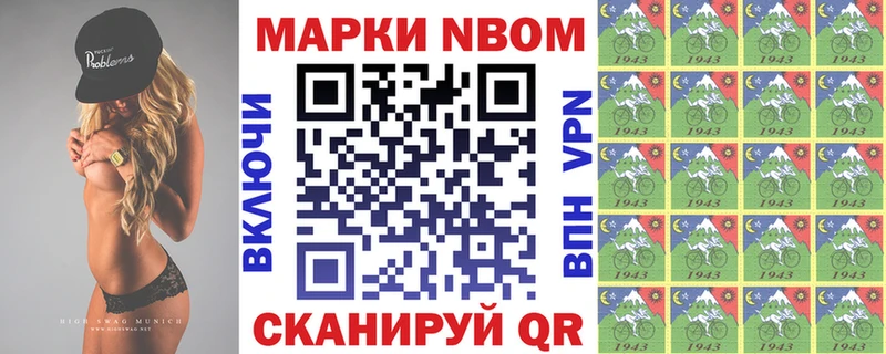 Марки NBOMe 1,5мг  Зарайск 
